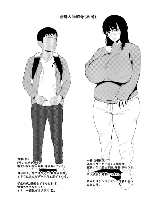 陰キャでもエロ同人みたいなセックスがしたい！（単話）_2枚目の画像